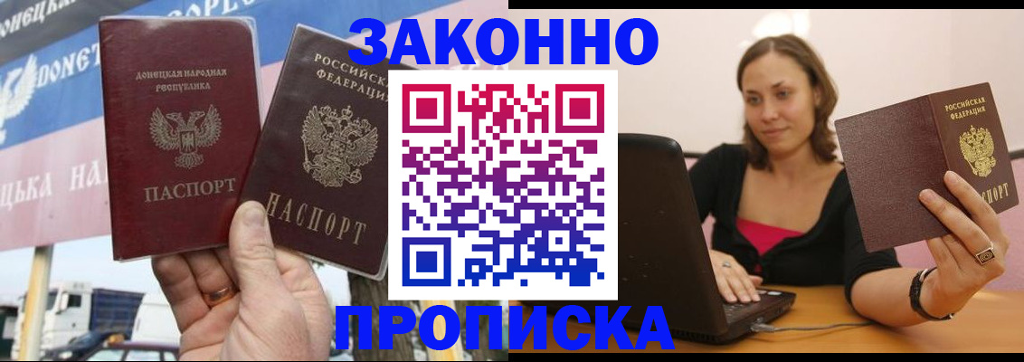 найти адрес прописки в Кодинске