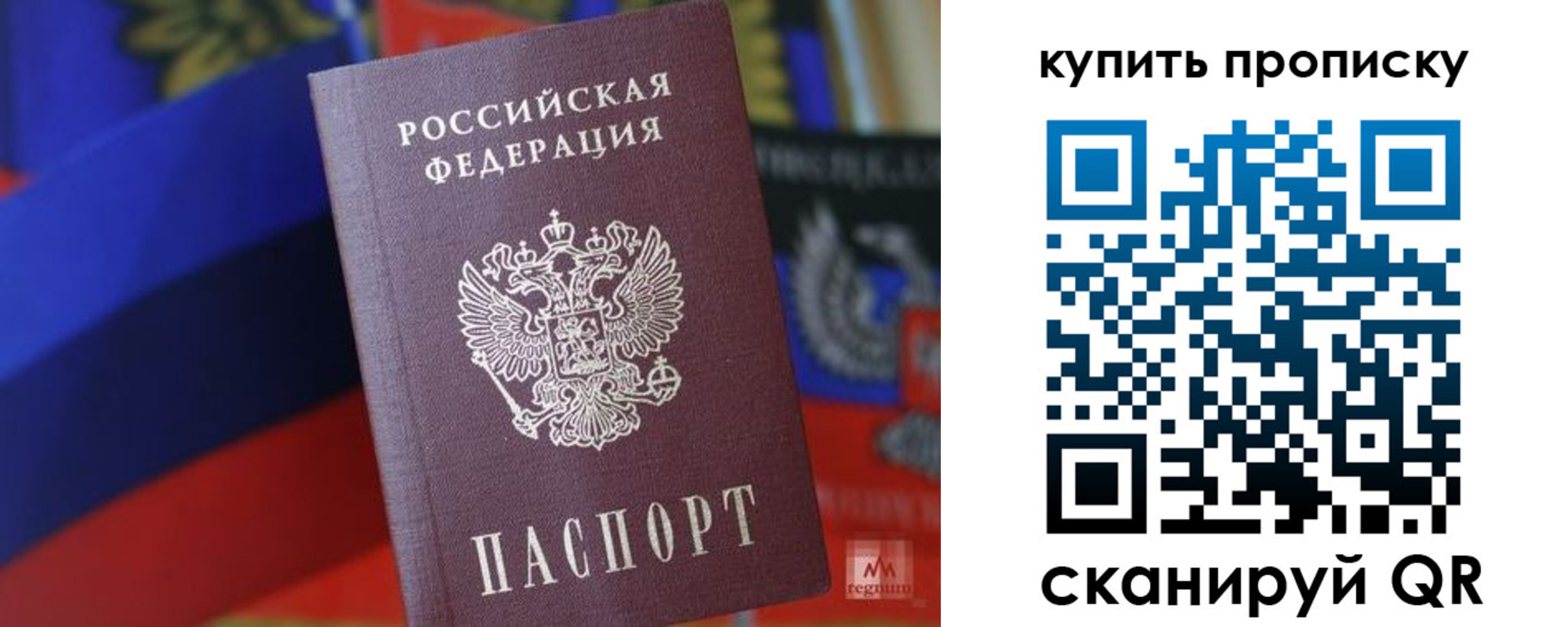 временная регистрация в Кодинске
