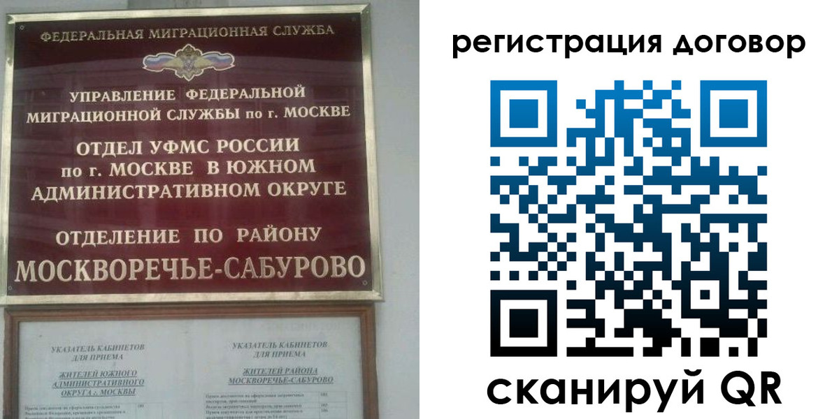 прописка гарантия в Кодинске