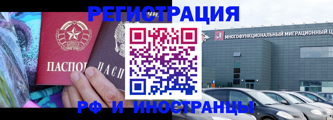 временная регистрация для школы в Кодинске