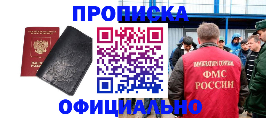 временная регистрация адрес в Кодинске