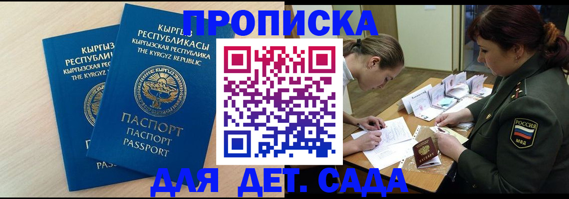 временная регистрация адрес в Кодинске