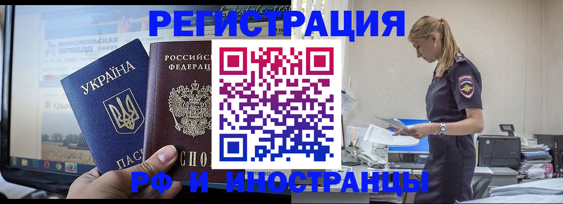 временная регистрация адрес в Кодинске