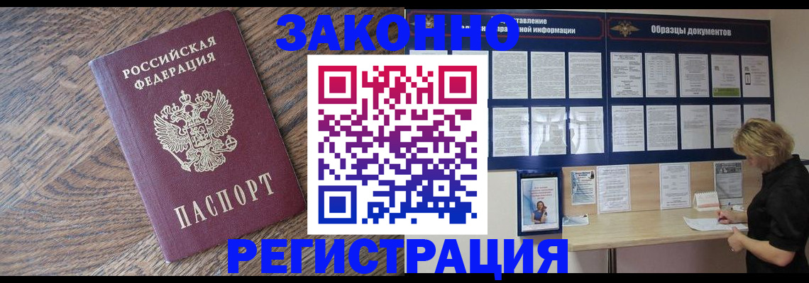 временная регистрация поиск в Кодинске